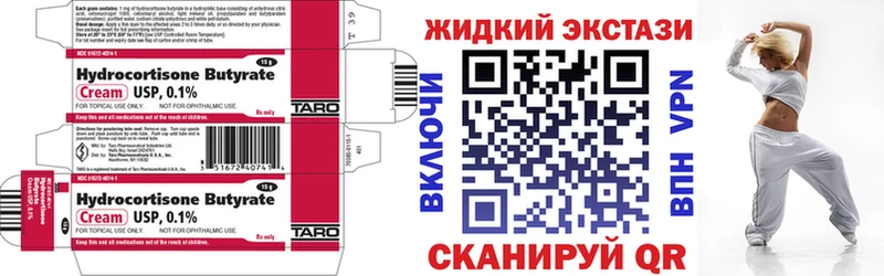 Бутират вода наркота Новохопёрск