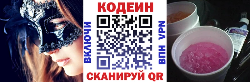 наркошоп  Новохопёрск  Кодеиновый сироп Lean напиток Lean (лин) 