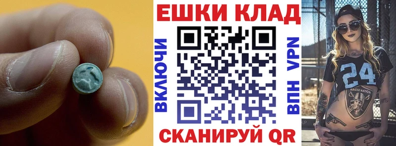 Экстази диски Новохопёрск