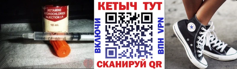 купить  сайты  Новохопёрск  КЕТАМИН VHQ 