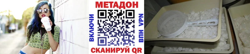 МЕТАДОН VHQ где можно купить Новохопёрск
